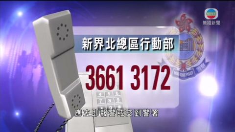 一名警員遺失含個人資料記事冊