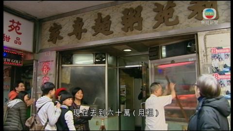 旺區鋪租飛漲 銅鑼灣利苑麵店結業 旺區鋪租飛漲 銅鑼灣利苑麵店結業