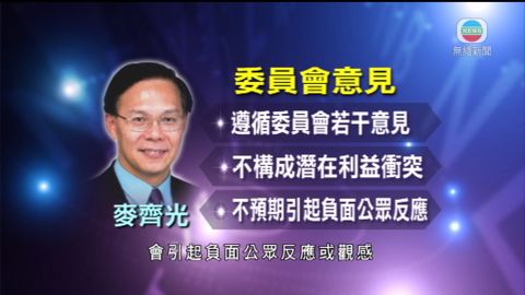 麥齊光計劃到香港大學擔任兼職講師