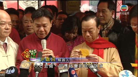 為香港求得下簽  劉皇發︰下簽都是好的