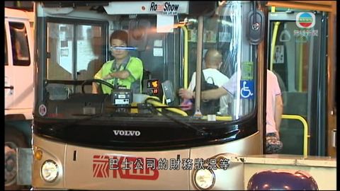 行政會議通過九巴加價4.9% 行政會議通過九巴加價4.9%