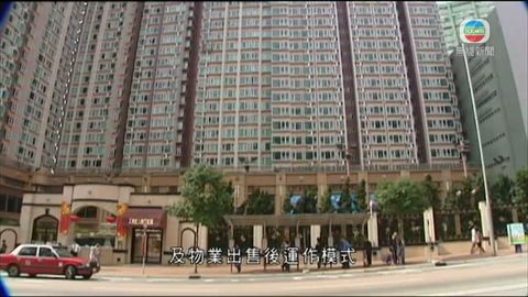 政府調查長實拆售酒店有否違地契條款