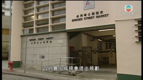 必列啫士街街巿舊址將活化為新聞博覽館