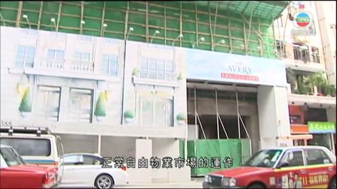 洪丕正：樓巿成交或縮減兩三成