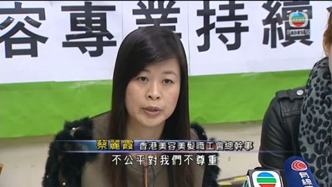 美容業界批評醫生主導檢討醫學美容小組 美容業界批評醫生主導檢討醫學美容小組