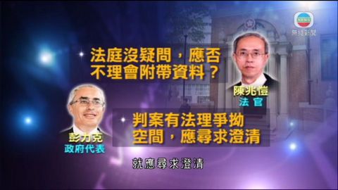 政府再解釋建議向全國人大尋求釋法理據 政府再解釋建議向全國人大尋求釋法理據
