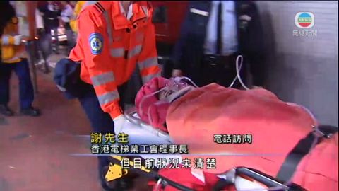 香港電梯業工會︰事件罕見 香港電梯業工會︰事件罕見