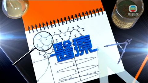 醫療:柏金遜症 醫療:柏金遜症