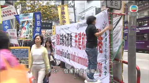 有團體抗議宣傳品阻街 食環署指或執法 有團體抗議宣傳品阻街 食環署指或執法