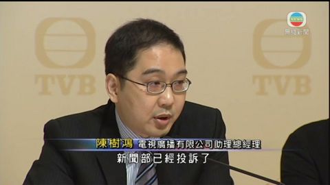 無綫：記者遇襲事件新聞部已作投訴