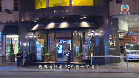 灣仔一間酒店發現四粒子彈