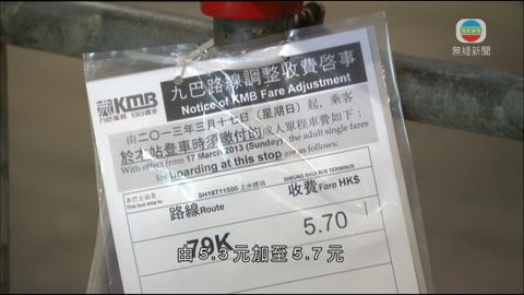 九巴加價 日常路線每程多付不多於4毫