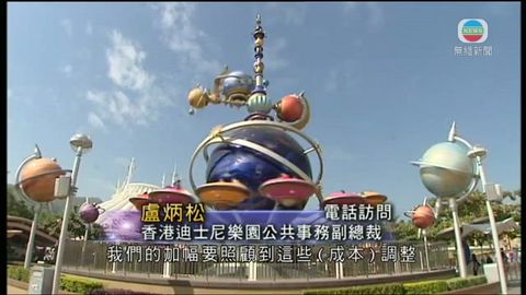 迪士尼周三起加價並取消「紅卡」