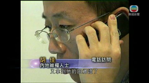 胡佳指楊匡在深圳疑因非法入境罪被捕