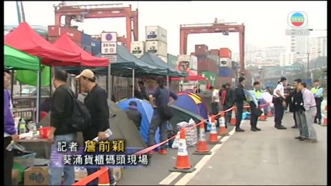 現場︰碼頭工人改在碼頭外罷工