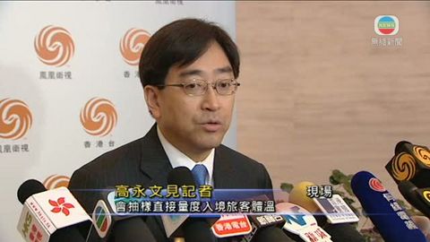 政府不排除要求入境旅客填健康申報表 政府不排除要求入境旅客填健康申報表