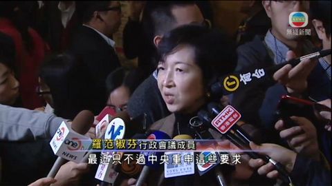 羅范椒芬冀政改按基本法辦事