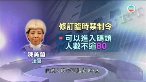 碼頭工潮第九天 高院延長禁制令