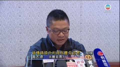 外判商永豐只承諾加工人至少5%薪金