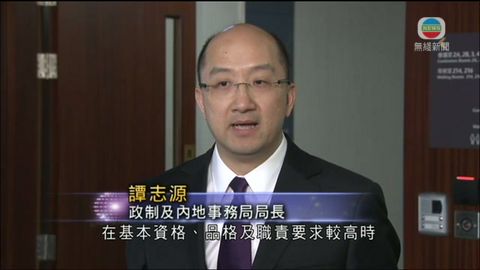 譚志源：喬曉陽講話非政府諮詢條件