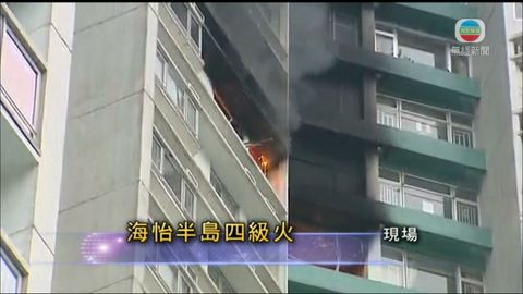 海怡半島火警升為四級  火勢迅速蔓延