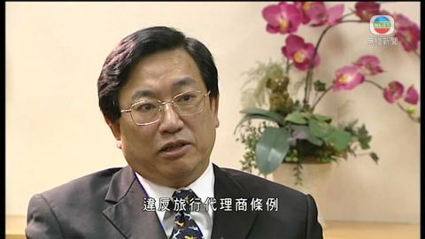 前信成假期董事侯叔祺被警方拘捕