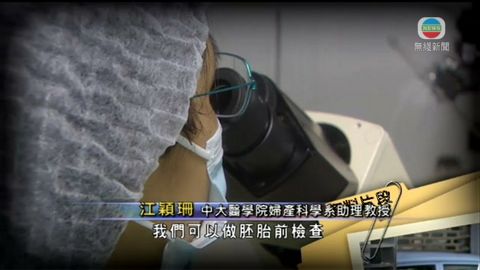 基因分析檢測「脆性X綜合症」