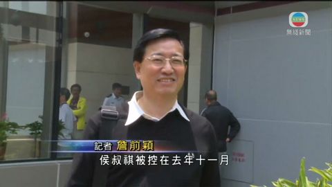 侯叔祺違反旅行代理商條例案提堂 侯叔祺違反旅行代理商條例案提堂