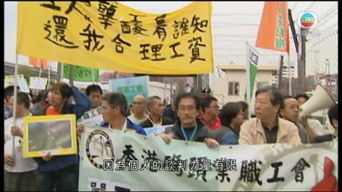 學者：工潮凸顯勞資就集體談判權的角力