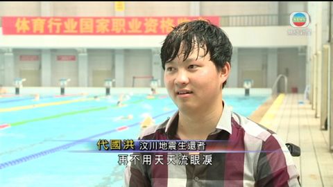 汶川地震系列 : 截肢災民和孤兒迎新生 汶川地震系列 : 截肢災民和孤兒迎新生