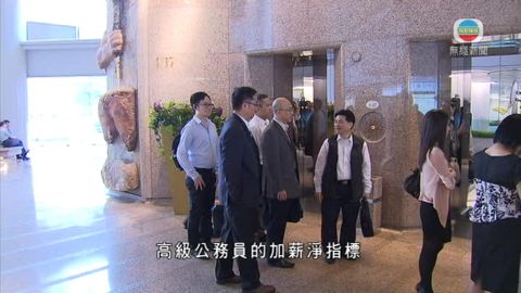 公務員加薪參考薪酬趨勢調查結果公布