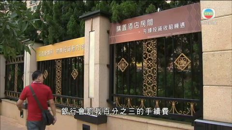 雍澄軒買家望長實合理賠償