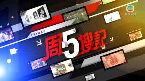 周五搜記 : 山泥傾瀉歷史 周五搜記 : 山泥傾瀉歷史