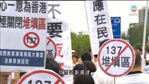 將軍澳居民遊行抗議擴建堆填區