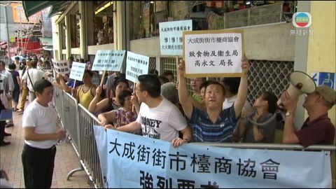 大成街街市受影響攤販要求較長免租期 大成街街市受影響攤販要求較長免租期