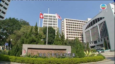 伊利沙伯醫院重建或暫搬往啟德 伊利沙伯醫院重建或暫搬往啟德