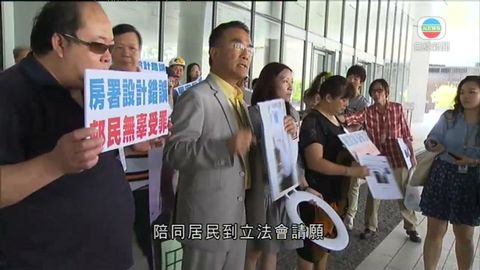 屯門寶田邨居民要求改善公屋擠迫環境