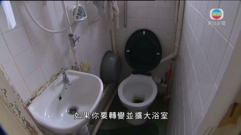 寶田邨居民指廁所太小 政府稱改建不到