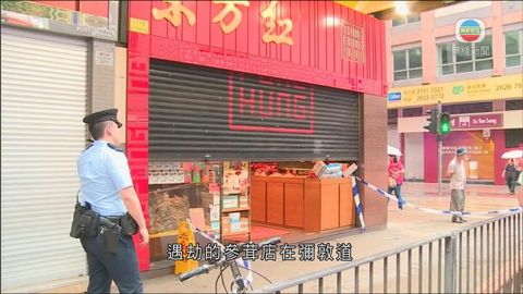 參茸店失四十萬冬蟲草 職員被斬傷