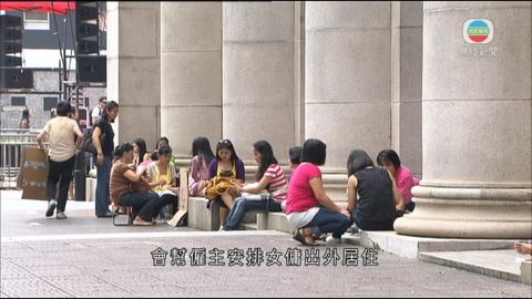 入境處指外傭在外居住 與政策理念不同 入境處指外傭在外居住 與政策理念不同