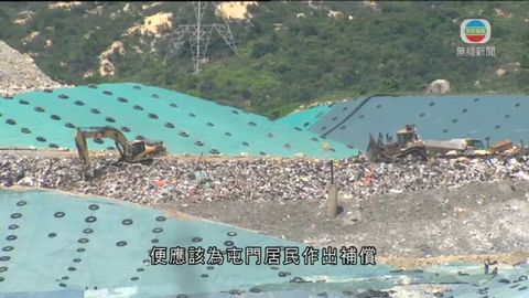 龍鼓灘村近屯門堆填區 村民指臭味難擋