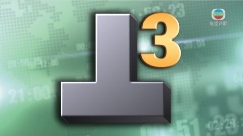 三號強風信號生效