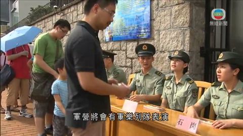 駐港解放軍派發軍營開放日門券