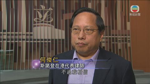 何俊仁相信中央派中間人叫斯諾登離港 何俊仁相信中央派中間人叫斯諾登離港