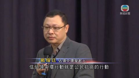 戴耀廷指未實現民主普選而發起佔中