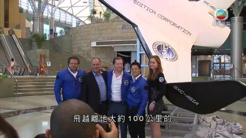 78萬元太空旅遊一小時擬搶佔亞洲市場 78萬元太空旅遊一小時擬搶佔亞洲市場