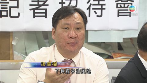 梁偉權被裁當選無效 官指考慮選票差距小 梁偉權被裁當選無效 官指考慮選票差距小