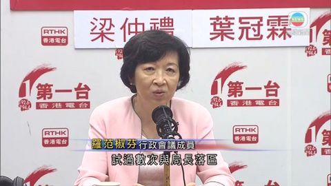 羅范椒芬︰擴建民意飄忽需再解釋