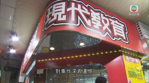 現代書院23名考生被發現抄襲 取消成績