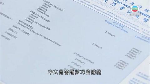 二萬八考生符入大學 JUPAS下月九日放榜 二萬八考生符入大學 JUPAS下月九日放榜